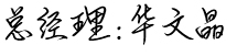 常州市騰創機械