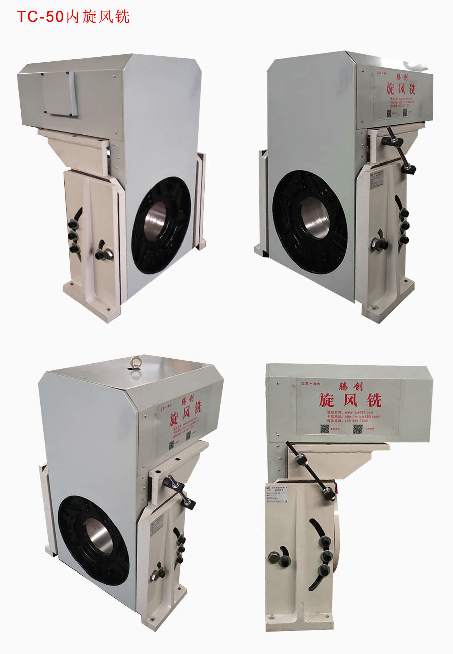 TC-50產品圖
